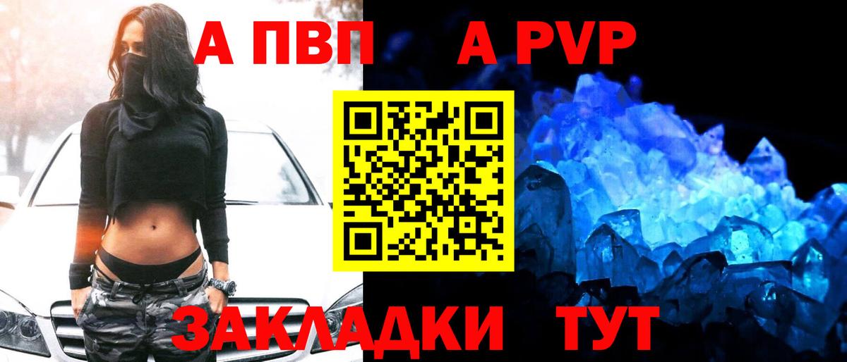 APVP  APVP СК КРИС  Вход с VPN  Павловский Посад  купить закладку  А ПВП кристаллы 