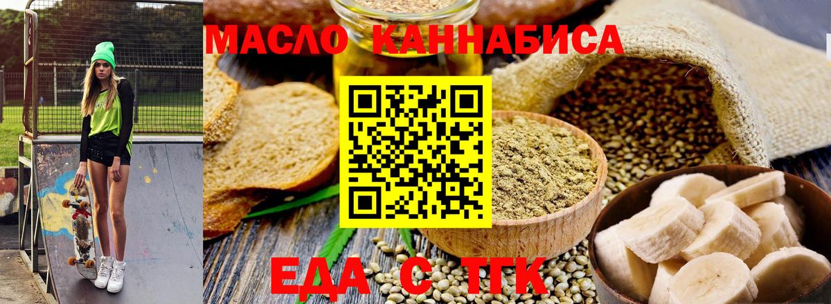Павловский Посад  Canna-Cookies конопля  Вход с VPN 
