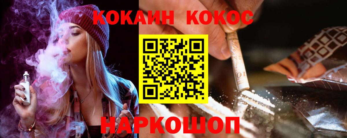 Cocaine Колумбийский  Вход с VPN  COCAIN 97%  Павловский Посад 