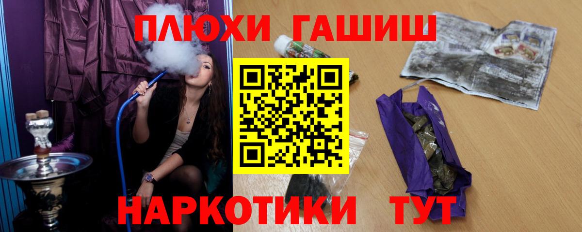 ГАШ ice o lator Павловский Посад