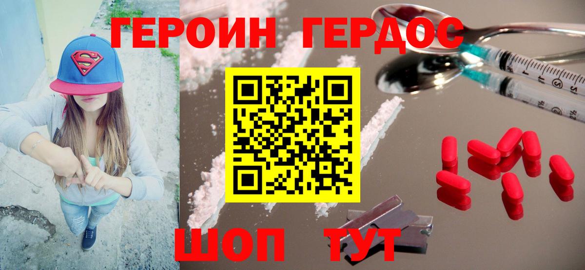 Павловский Посад  Героин гречка  ГЕРОИН  Вход с VPN 