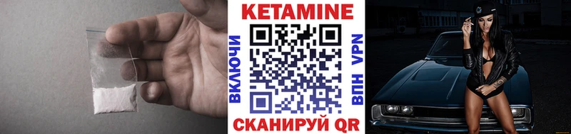 Кетамин VHQ  Павловский Посад 