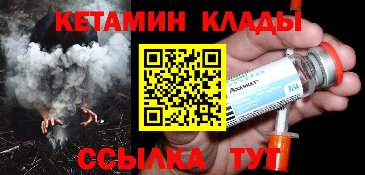 Павловский Посад  Кетамин VHQ  Вход с VPN  КЕТАМИН VHQ 