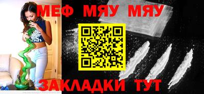 меф VHQ Нальчик