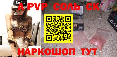 кристаллы Наро-Фоминск