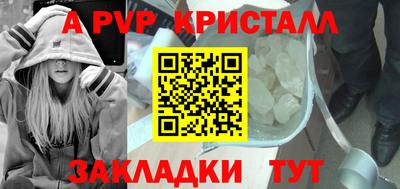 кристаллы Наро-Фоминск