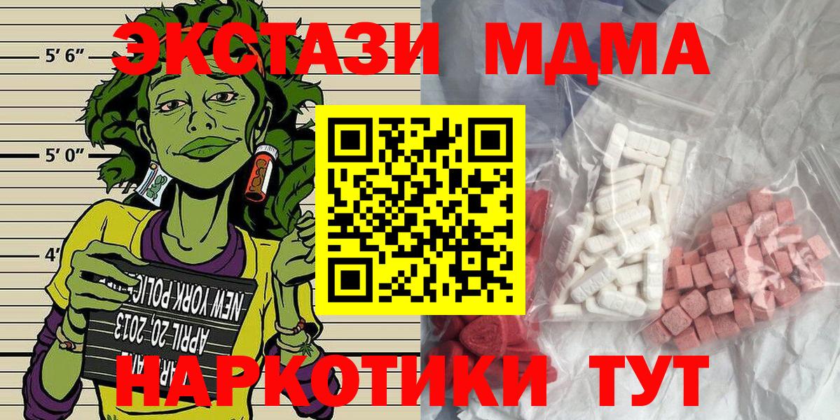 MDMA  Вход с VPN  Павловский Посад  МДМА VHQ  МДМА молли 