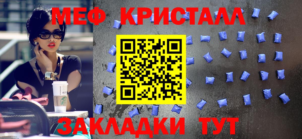 Меф кристаллы  Вход с VPN  Меф 4 MMC  МЯУ-МЯУ  Павловский Посад  купить наркоту  Мефедрон 