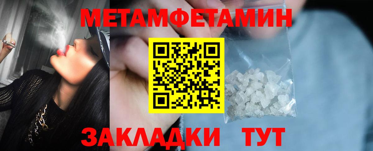 Метамфетамин мет  Метамфетамин мет  Павловский Посад  Вход с VPN 