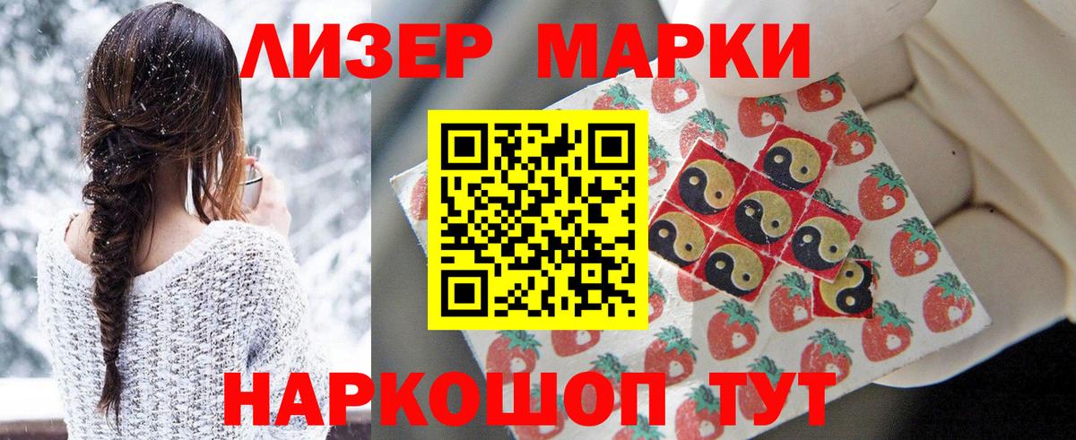 Наркотические марки 1,8мг Павловский Посад