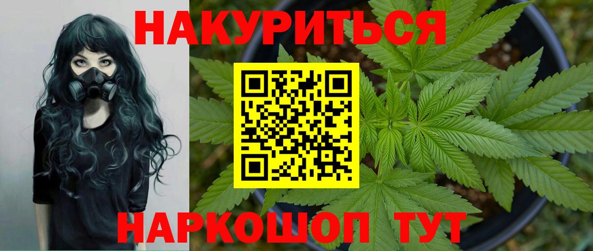 Канабис SATIVA & INDICA  Вход с VPN  Павловский Посад  Канабис SATIVA & INDICA  Канабис сатива  Бошки Шишки White Widow 